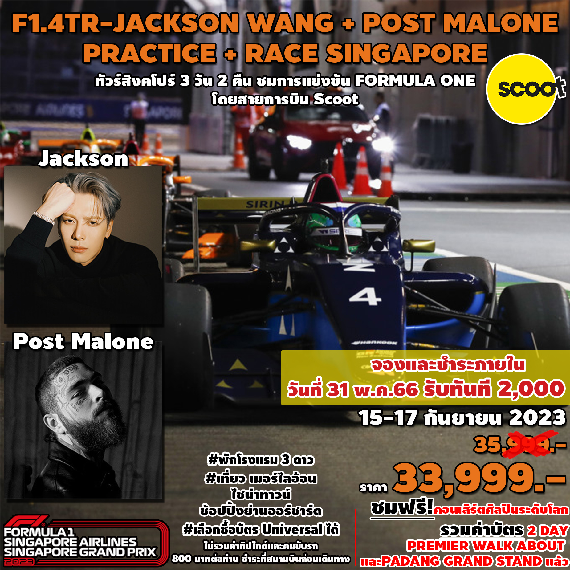 	 SPHZ- F1.4TR JACKSON+POST MALONE + PRACTICE + RACE (TR)