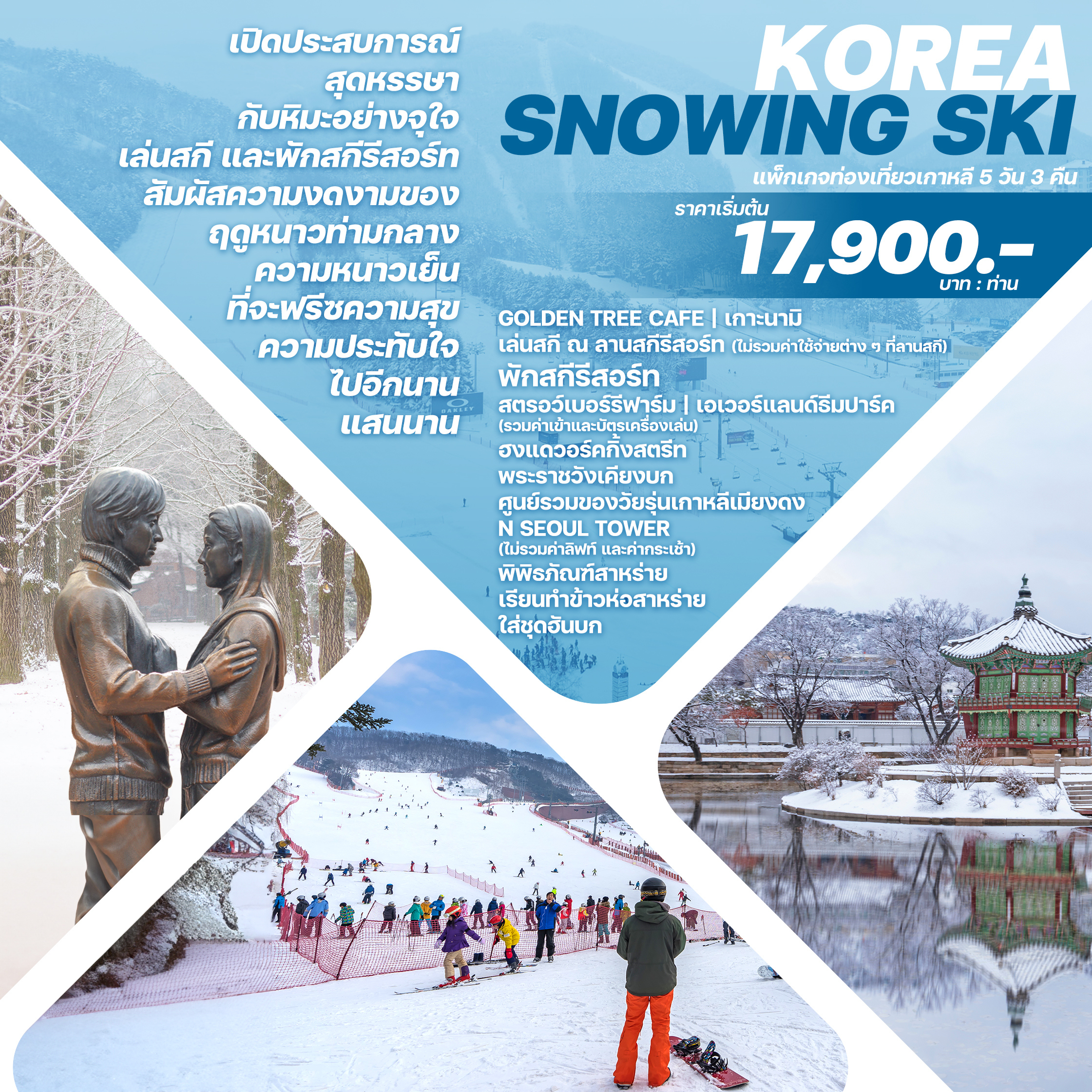 KOREA SNOWING SKI