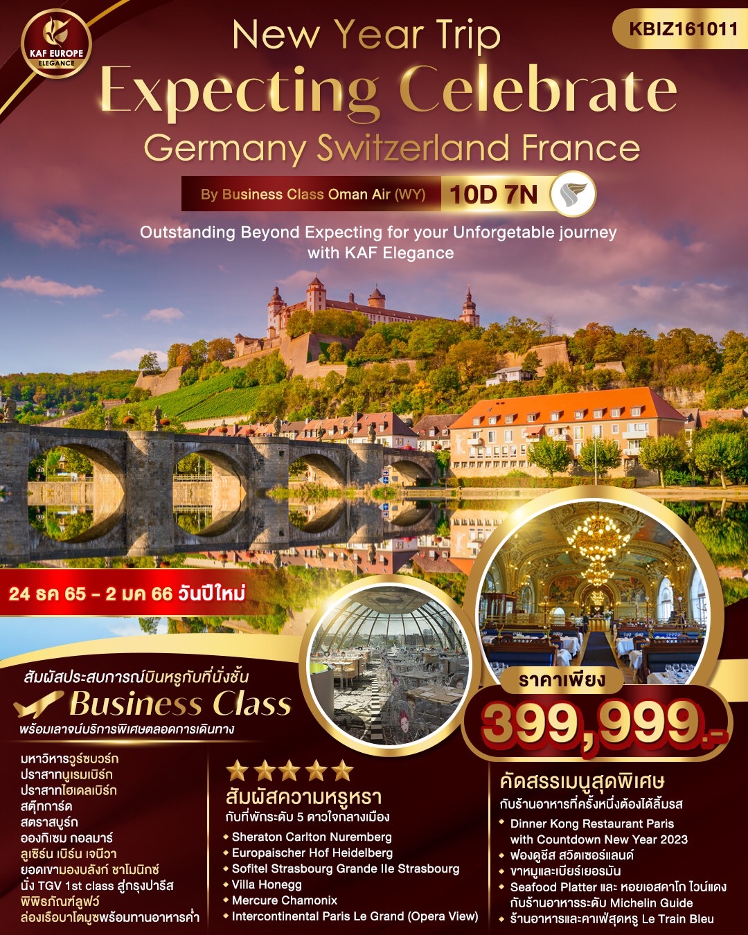 Germany Switzerland France 10D7N By Business Class Oman Air (WY)