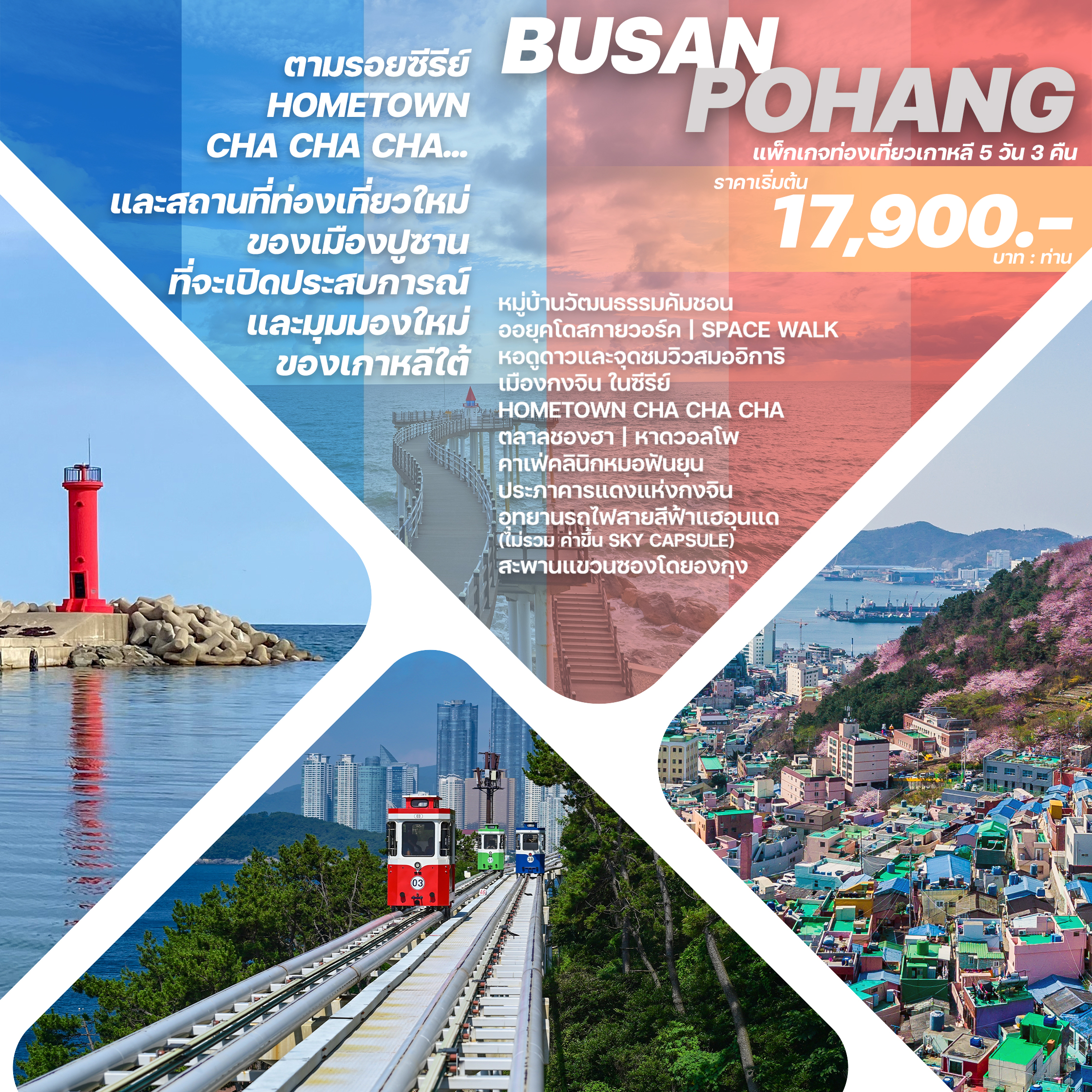 BUSAN POHANG