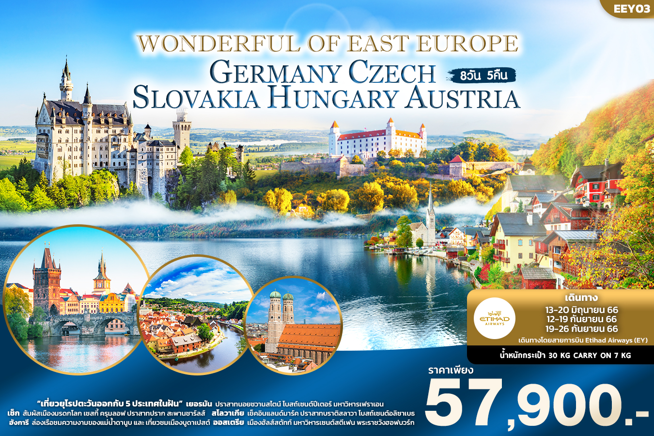 WONDERFUL OF EAST EUROPE GERMANY CZECH SLOVAKIA HUNGRY 