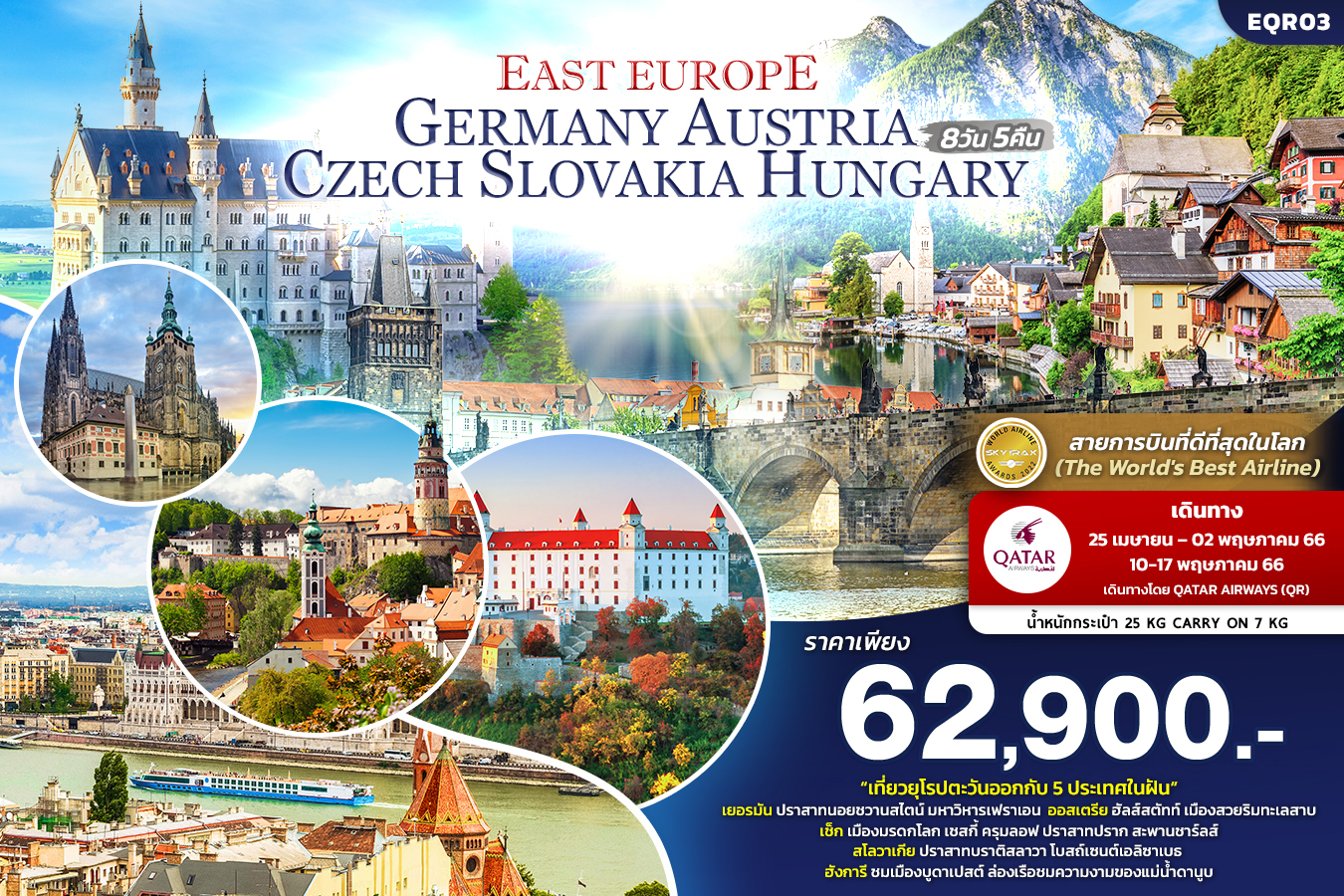 DREAM OF EAST EUROPE