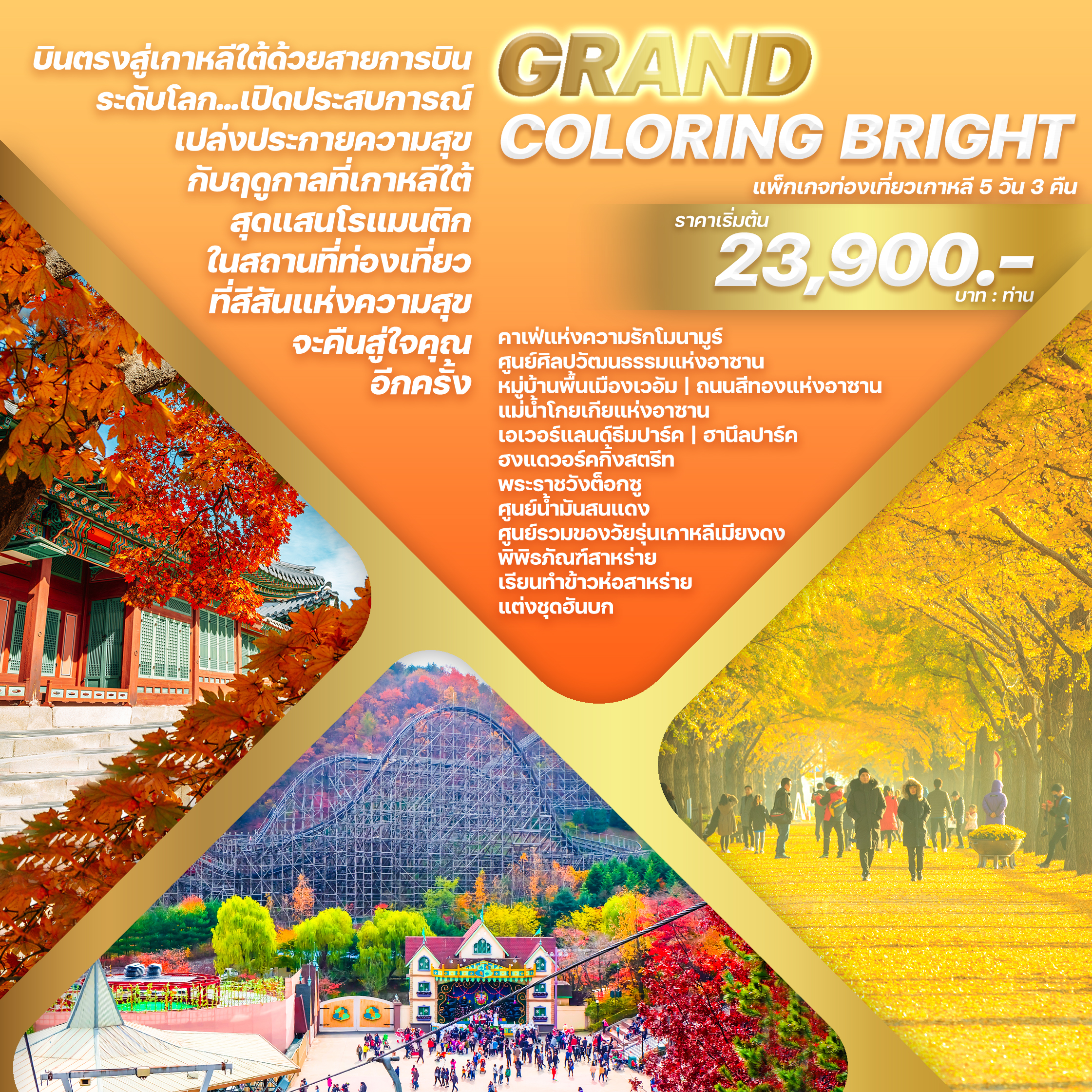 GRAND COLORING BRIGHT