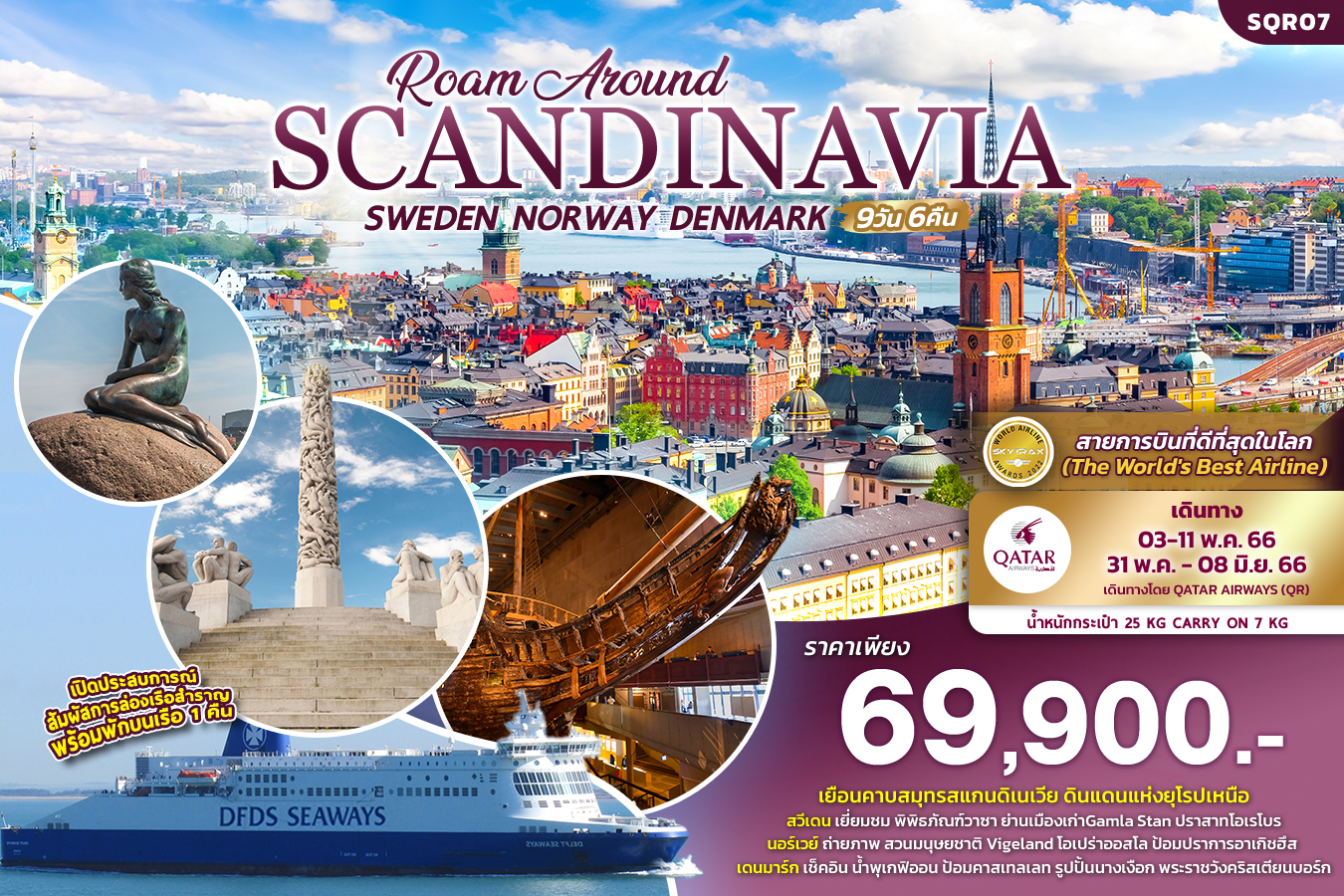 ROAM AROUND SCANDINAVIA