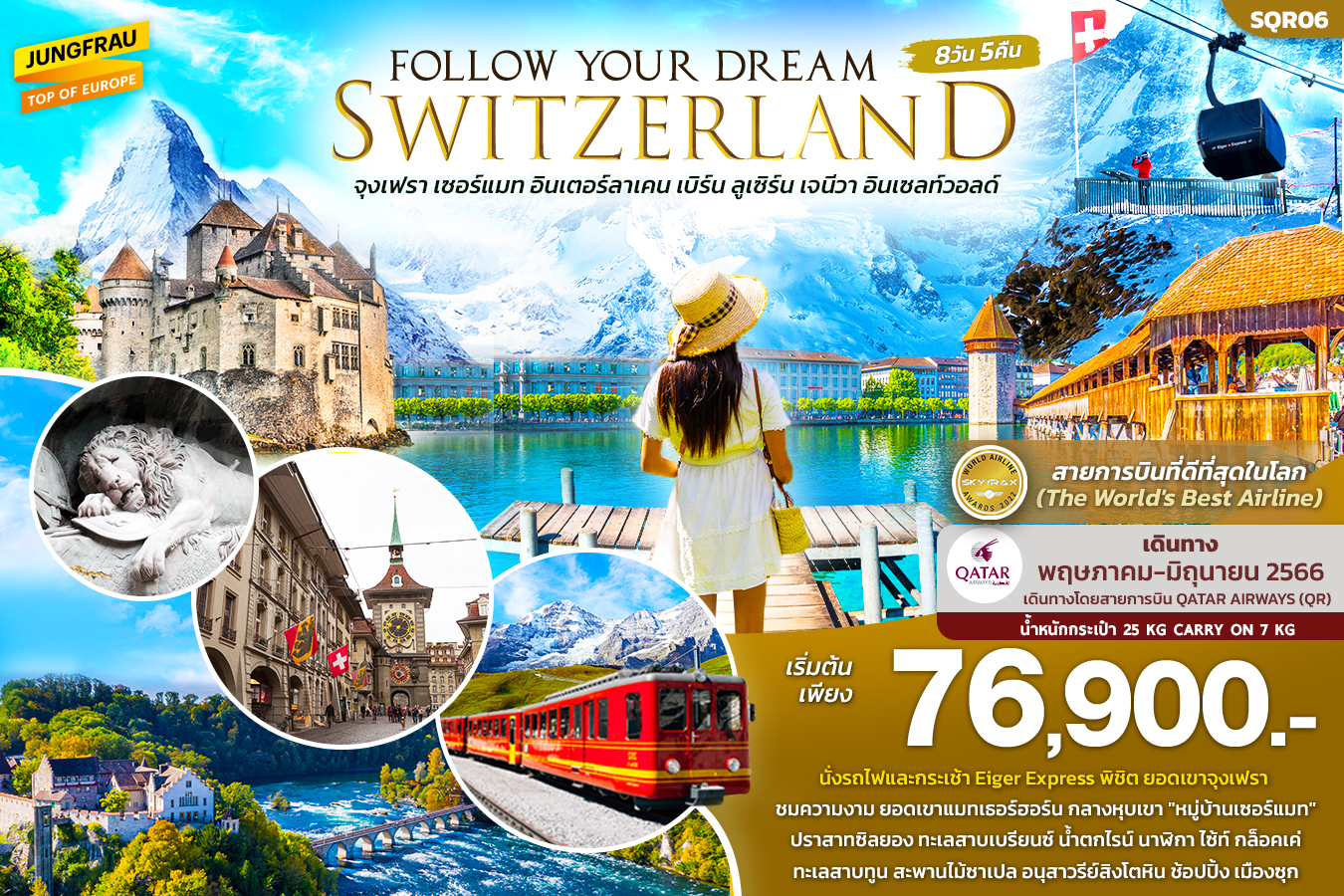 FOLLOW YOUR DREAM SWITZERLAND