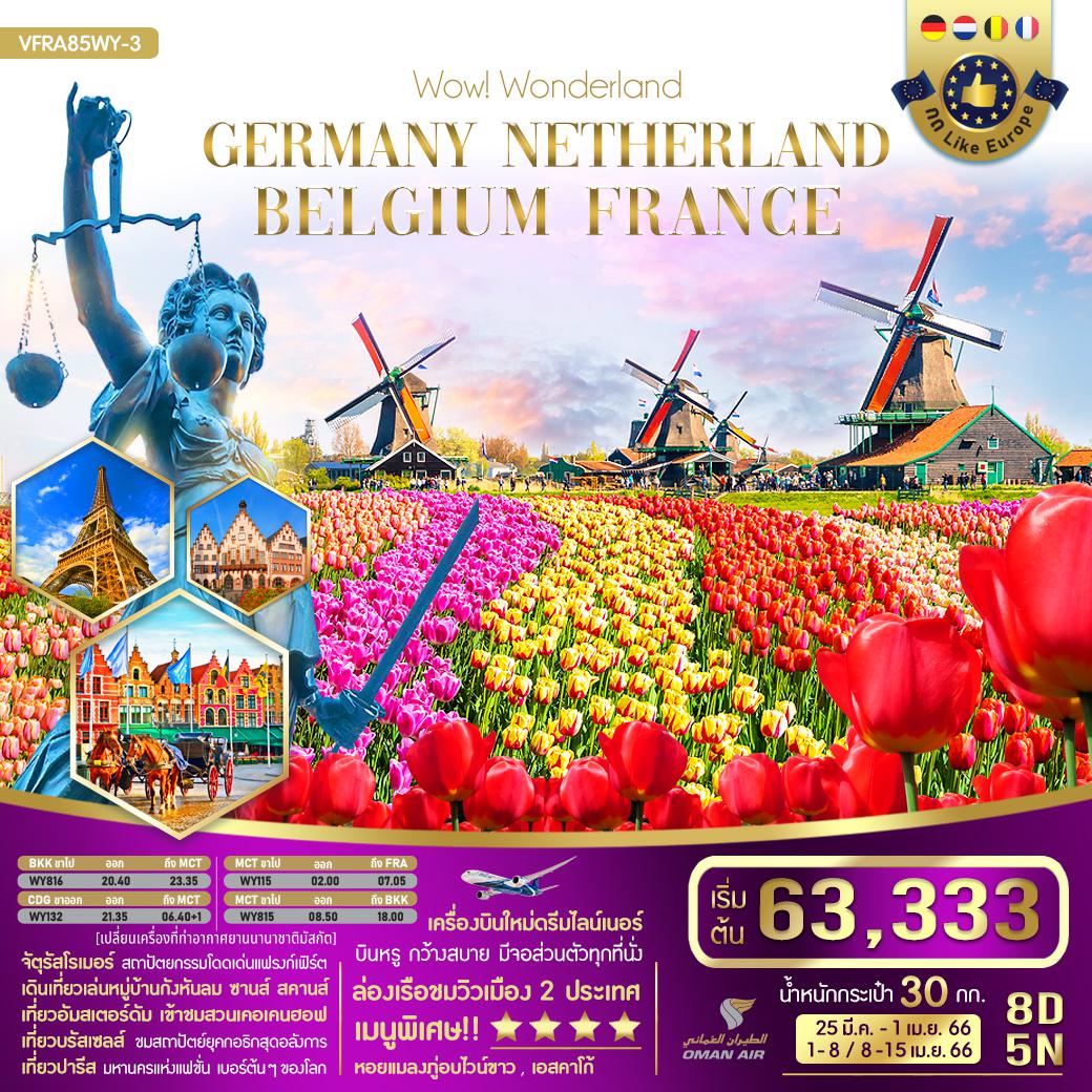 WOW!! Wonderland GERMANY NETHERLAND BELGIUM FRANCE 