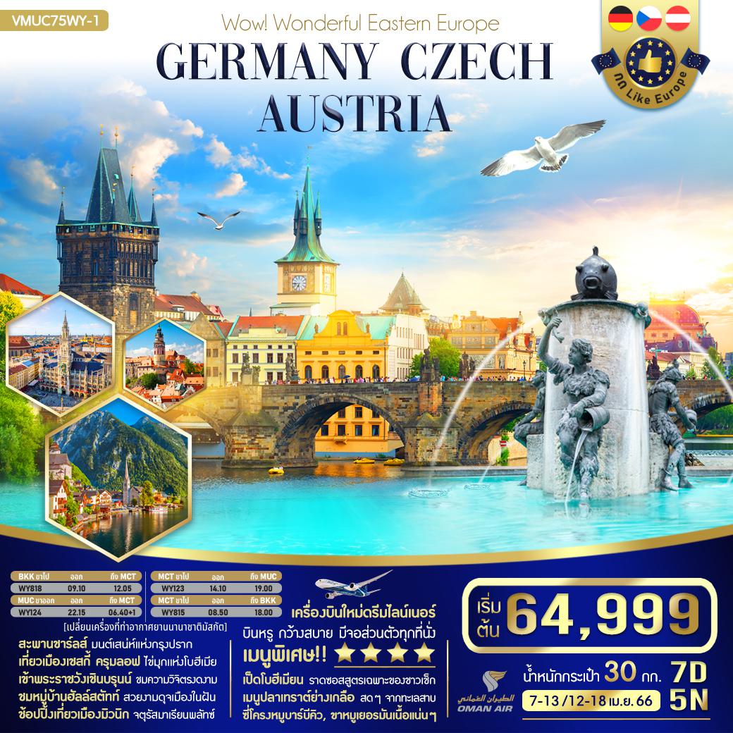 Wow!!! Wonderful Eastern Europe GERMANY CZECH AUSTRIA