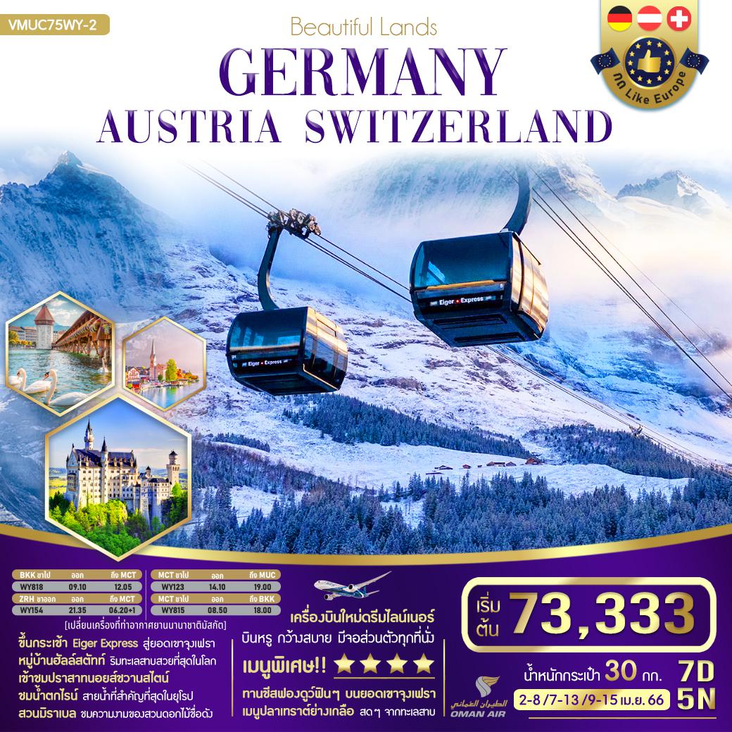 Beautiful Lands GERMANY AUSTRIA SWITZERLAND