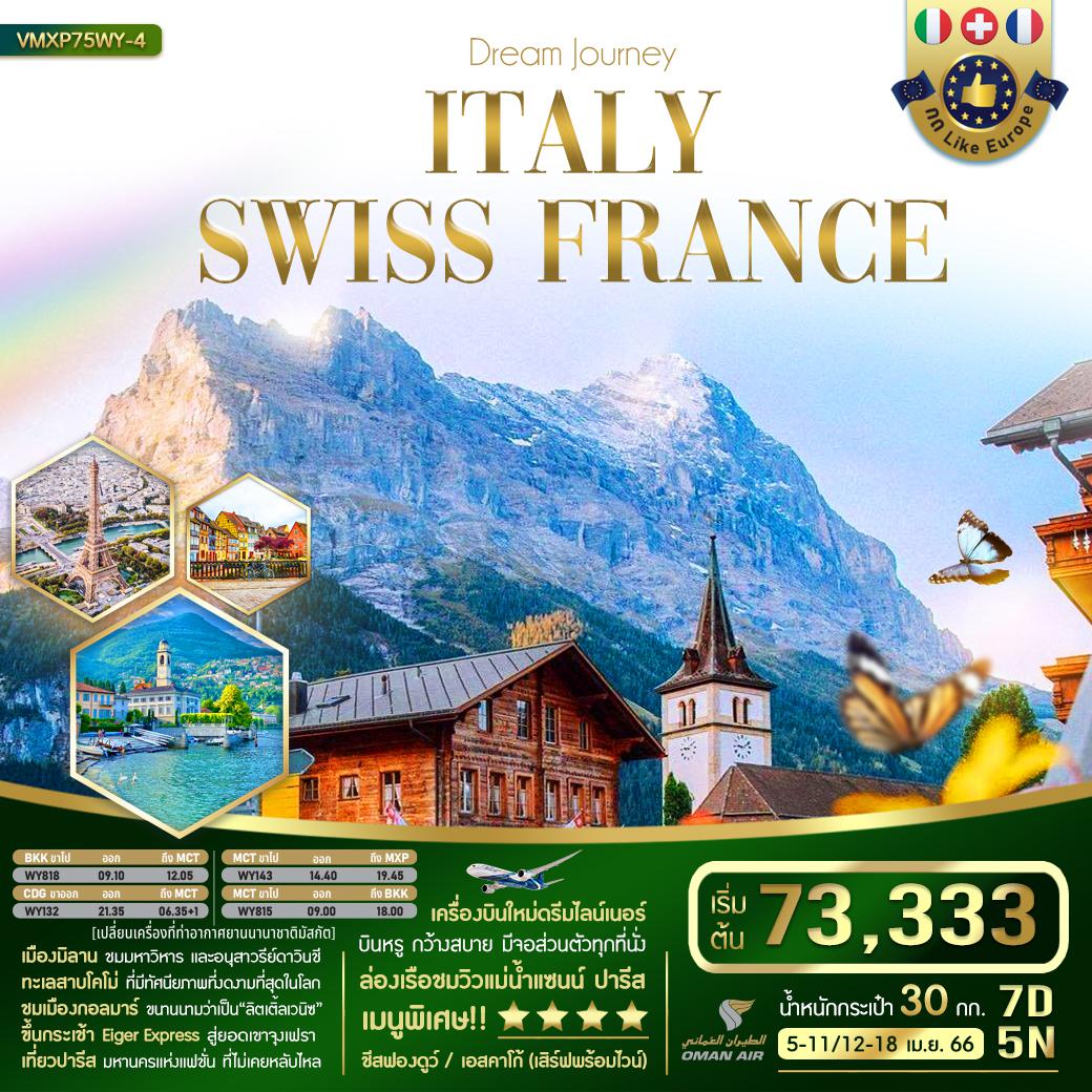 Dream Journey ITALY SWISS FRANCE